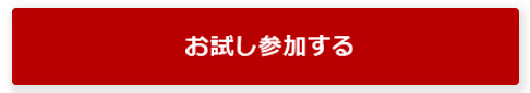 この研究会に申し込む