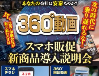 2020年5月（広告業界向け）業績アップセミナー