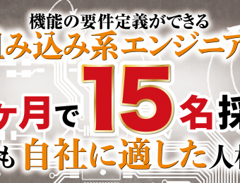 《船井総研：セミナー》9～10月開催！地方で月間150名集めた秘訣公開！ITエンジニア採用セミナー：【エンジニア・プログラマー人材の採用・紹介】地域密着型の専門求人サイト・スカウト型モデルで年商5000万円、サイト反響率を従来の4倍に押し上げた秘密とは！？