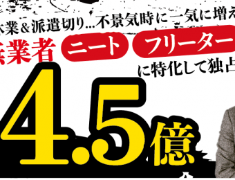 船井総研：8月17日開催【webセミナー】＜人材紹介ビジネス業績アップセミナー＞：「絶賛成長中」の人材紹介事業成功モデル企業2社によるスペシャル講演！人材派遣・人材サービス会社の令和時代の成長戦略とは！？