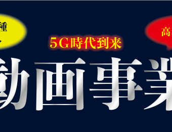 中小企業が2021年を迎える前にやるべき３つのこと