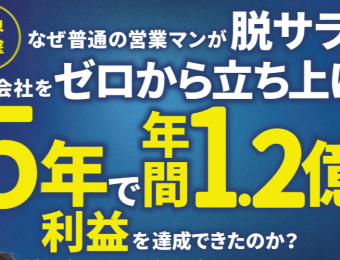 【船井総研：セミナー】2021年1-2月開催！【webセミナー】人材紹介ビジネス新規参入セミナー