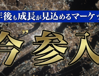 【船井総研：Webセミナー】2021年7～8月開催！5G時代到来！動画事業立ち上げセミナー