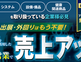 【船井総研：Webセミナー】2021年8月開催！【中小企業向け】DX推進人材育成セミナー