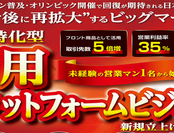 【船井総研：Webセミナー】2021年11月開催！採用プラットフォーム事業新規立上げセミナー