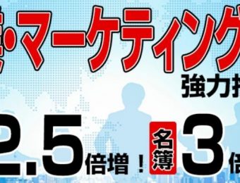 【船井総研：webセミナー】2022年9～10月開催！コーポレートマーケティング室新規立上げセミナー