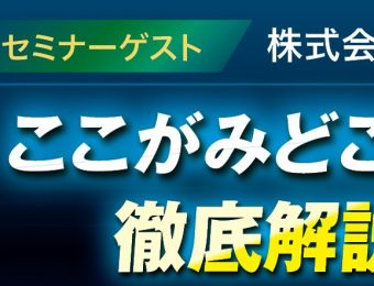 【徹底解説】人材業界現役コンサルタントが語る、コロナ禍に人材紹介事業で成功する“秘訣”