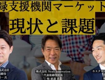 【船井総研：セミナー情報】2023年６月開催！登録支援機関向け外国人人材ビジネス攻略セミナー