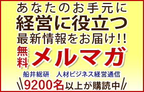 無料メルマガ
