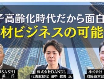 【船井総研：最新セミナー情報】2023年11月開催！【年商10億の新規事業】人材ビジネス新規立ち上げセミナー