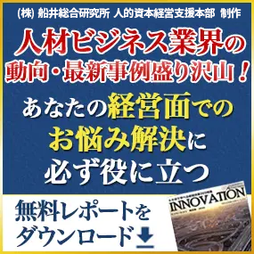 無料レポートダウンロード